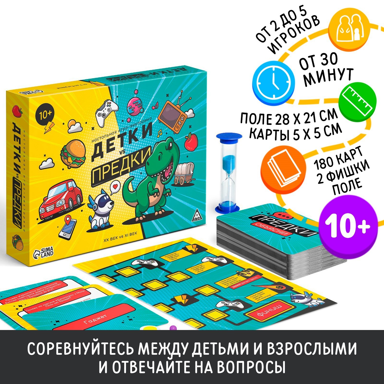 Настольная игра Лас Играс Викторина - фото 1
