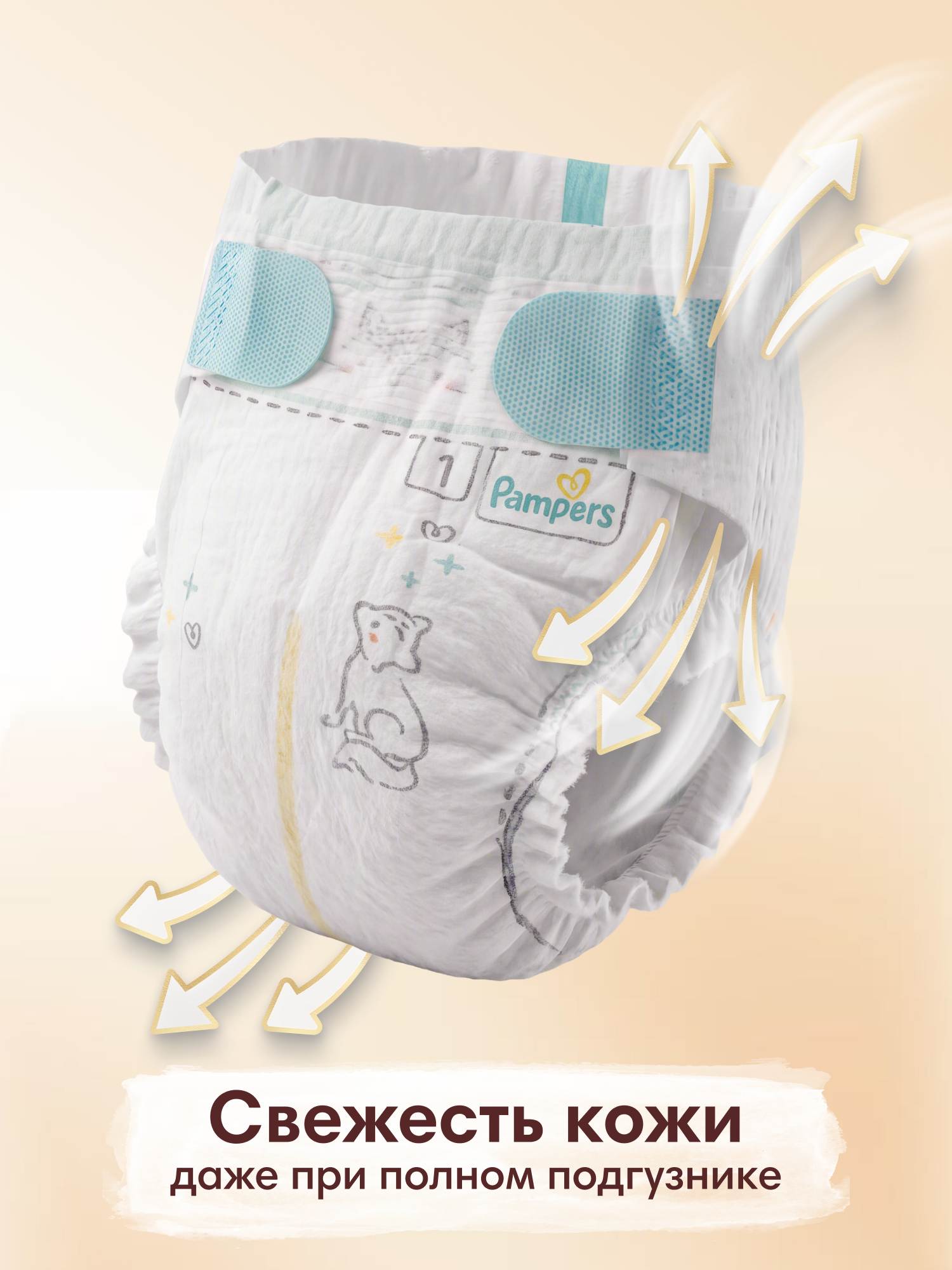 Подгузники Pampers Японская коллекция для новорожденных NB (2-5кг) 72 шт. - фото 7