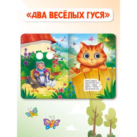 Книжки Проф-Пресс картонные с глазками 3 шт. Учимся считать+Два весёлых гуся+Курочка ряба