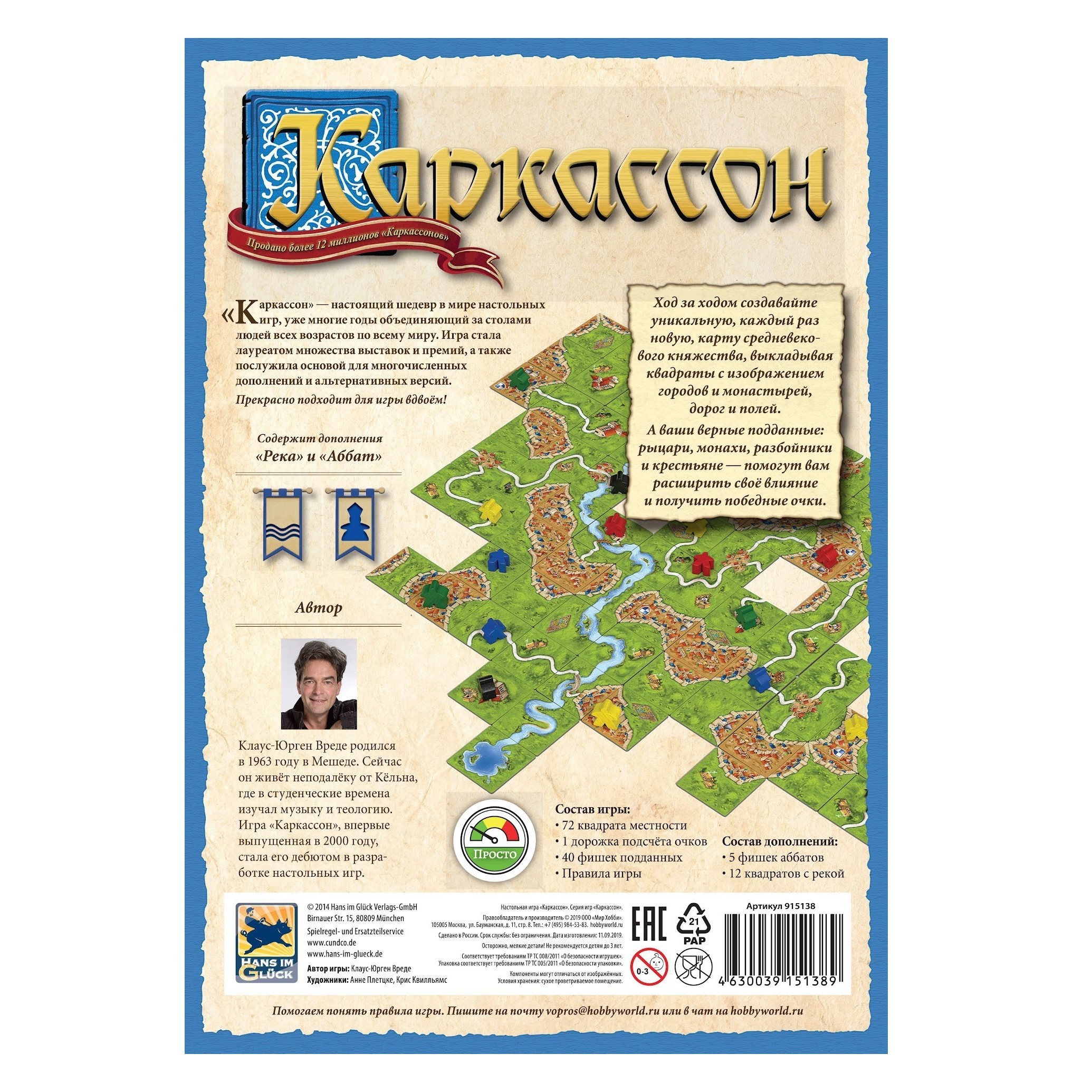 Настольная игра Hobby World Каркассон - фото 7