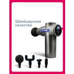 Перкуссионный массажер пистолет B.Well Med-450