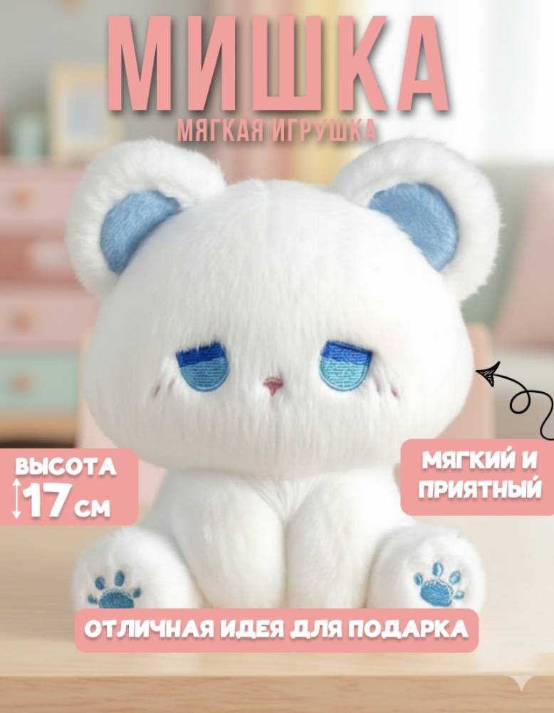 Мягкая игрушка MomoTT мишка Мишка - фото 1