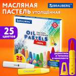 Пастель масляная Brauberg 25 шт.