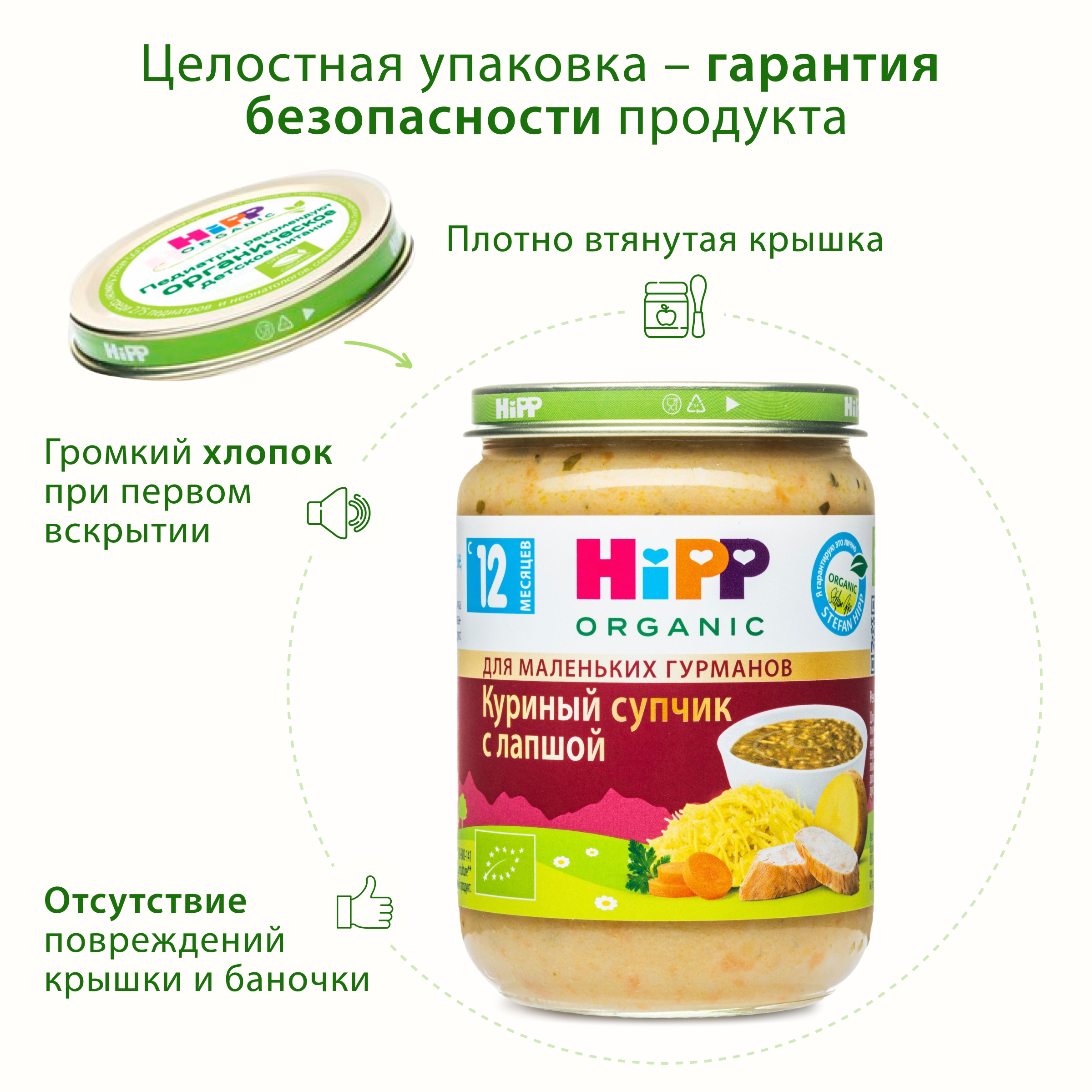 Готовый обед Hipp Супчик куриный с лапшой с 12 мес 190 г - фото 8