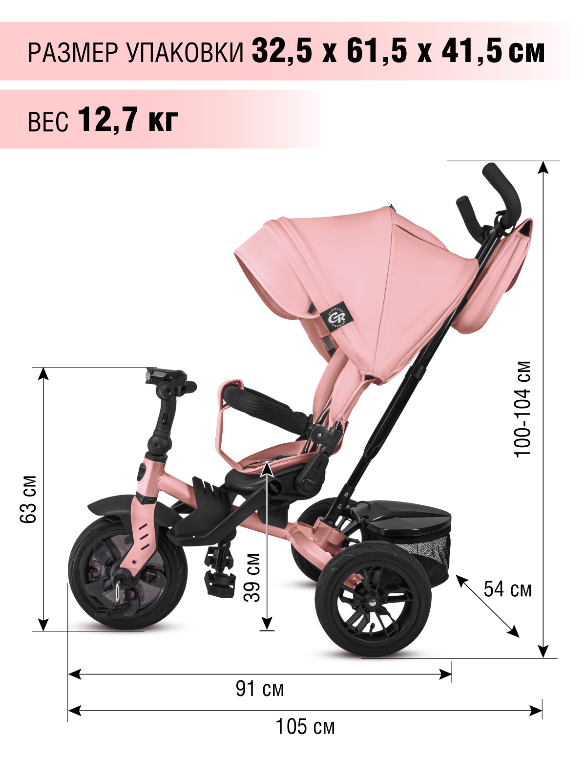 Трехколесный велосипед CITYRIDE - фото 12