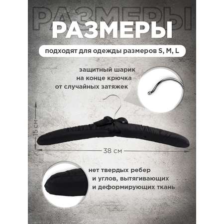 Набор вешалок VALIANT мягких тканевых 6 шт. 38*15*3.5 см