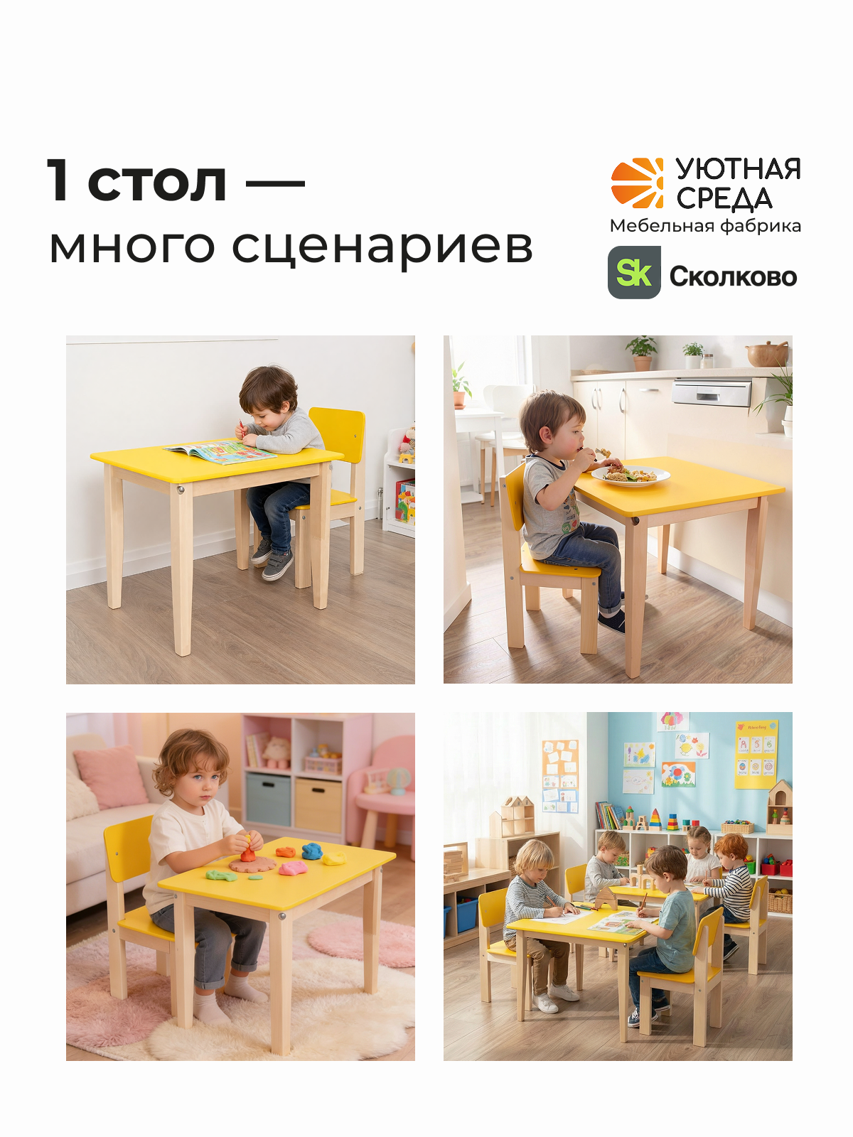 Комплект мебели Уютная среда нераскладной (стол, стул) - фото 17