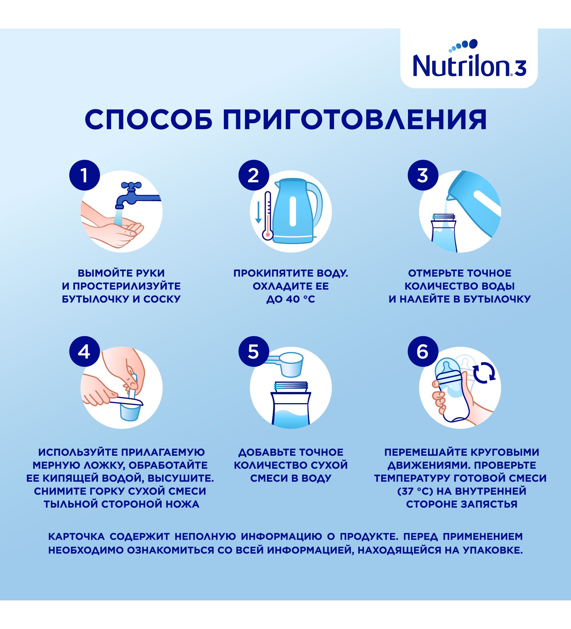 Смесь Nutrilon Advanced 2 350г 6мес+ - фото 9