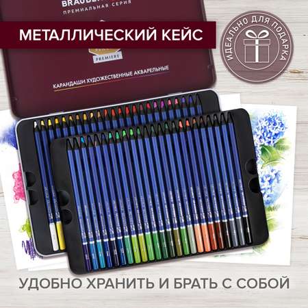 Карандаши акварельные Brauberg 48 шт.