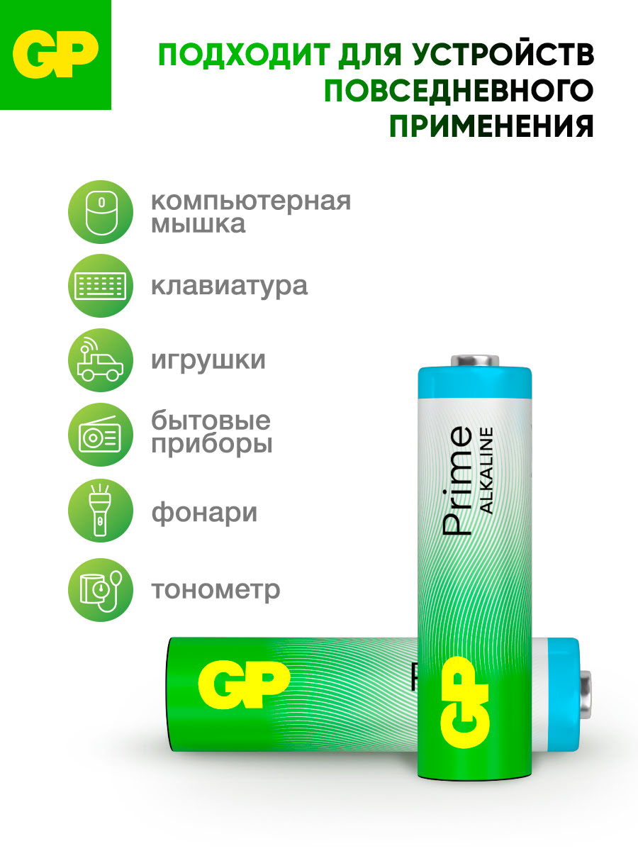 Батарейки GP - - фото 4