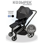 Козырек для коляски Buggykids Черный