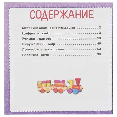 Книга Умка Годовой курс Жукова