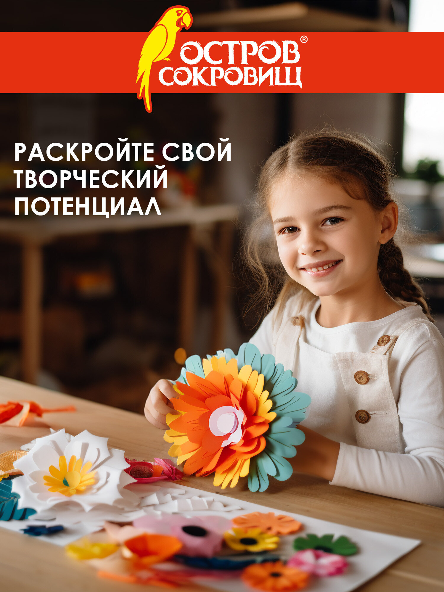 Набор для творчества Остров Сокровищ аппликация - фото 4