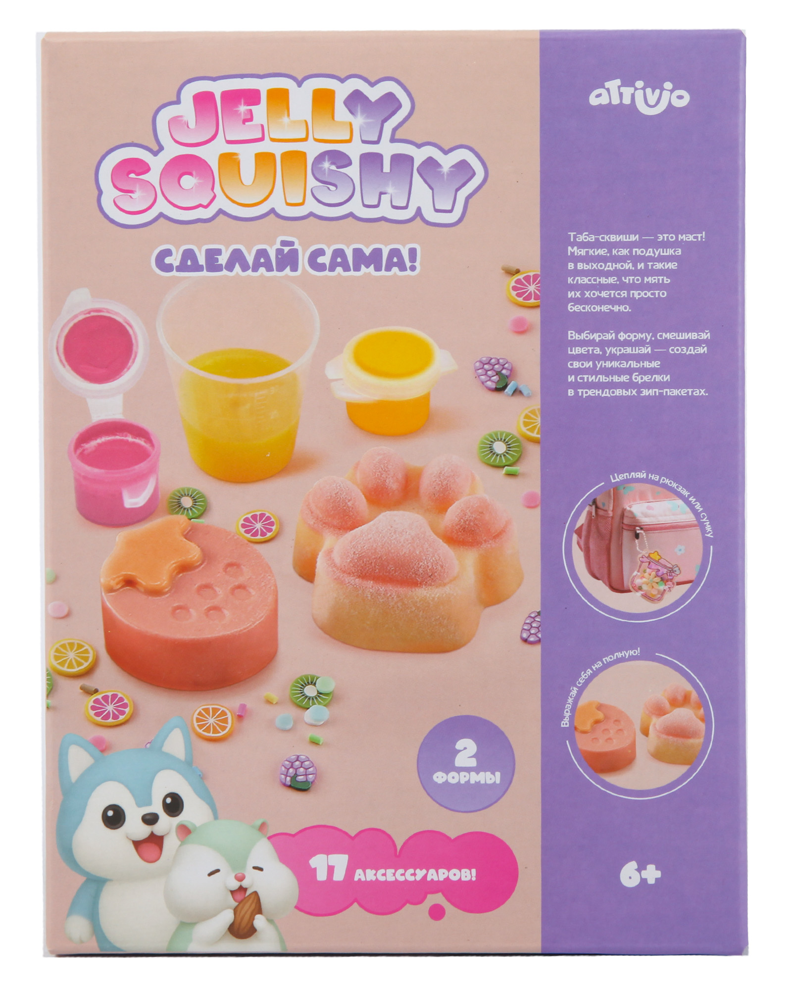 Набор Attivio Джелли сквиши Лапка - фото 7