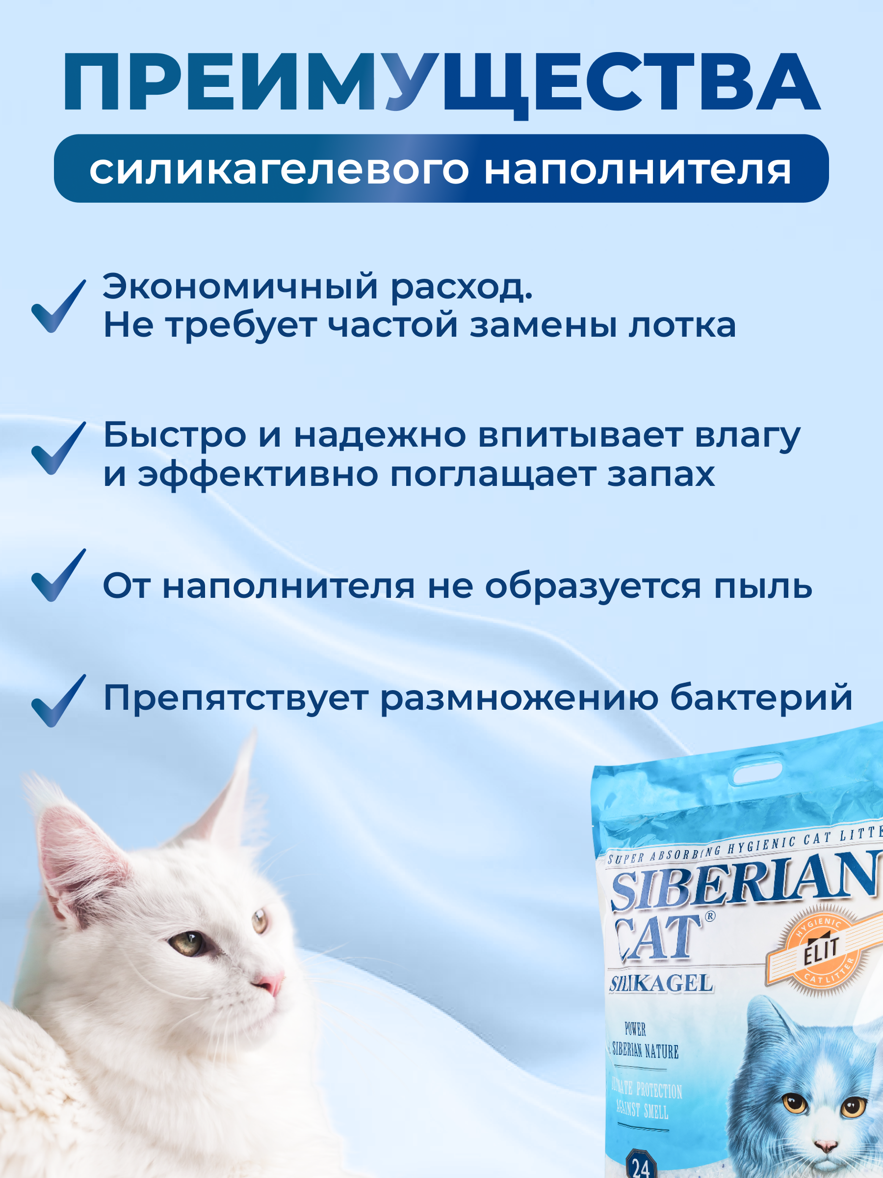Наполнитель Сибирская кошка 16 л силикагелевый - фото 3