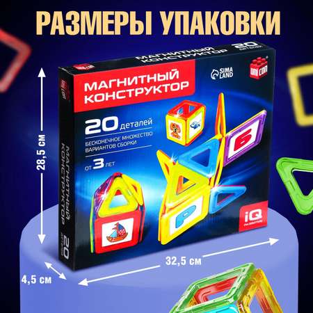 Конструктор Unicon Magical Magnet магнитный