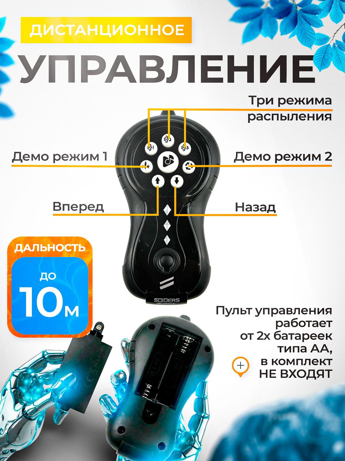 Паук РУ Волшебный стиль - фото 3