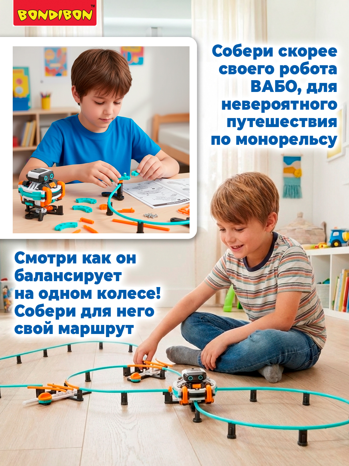 Конструктор Bondibon Робототехника Робот монорельс 186 дет. - фото 2