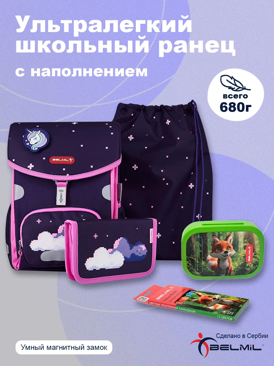 Ранец BELMIL Pixel Unicorn с наполнением - фото 1
