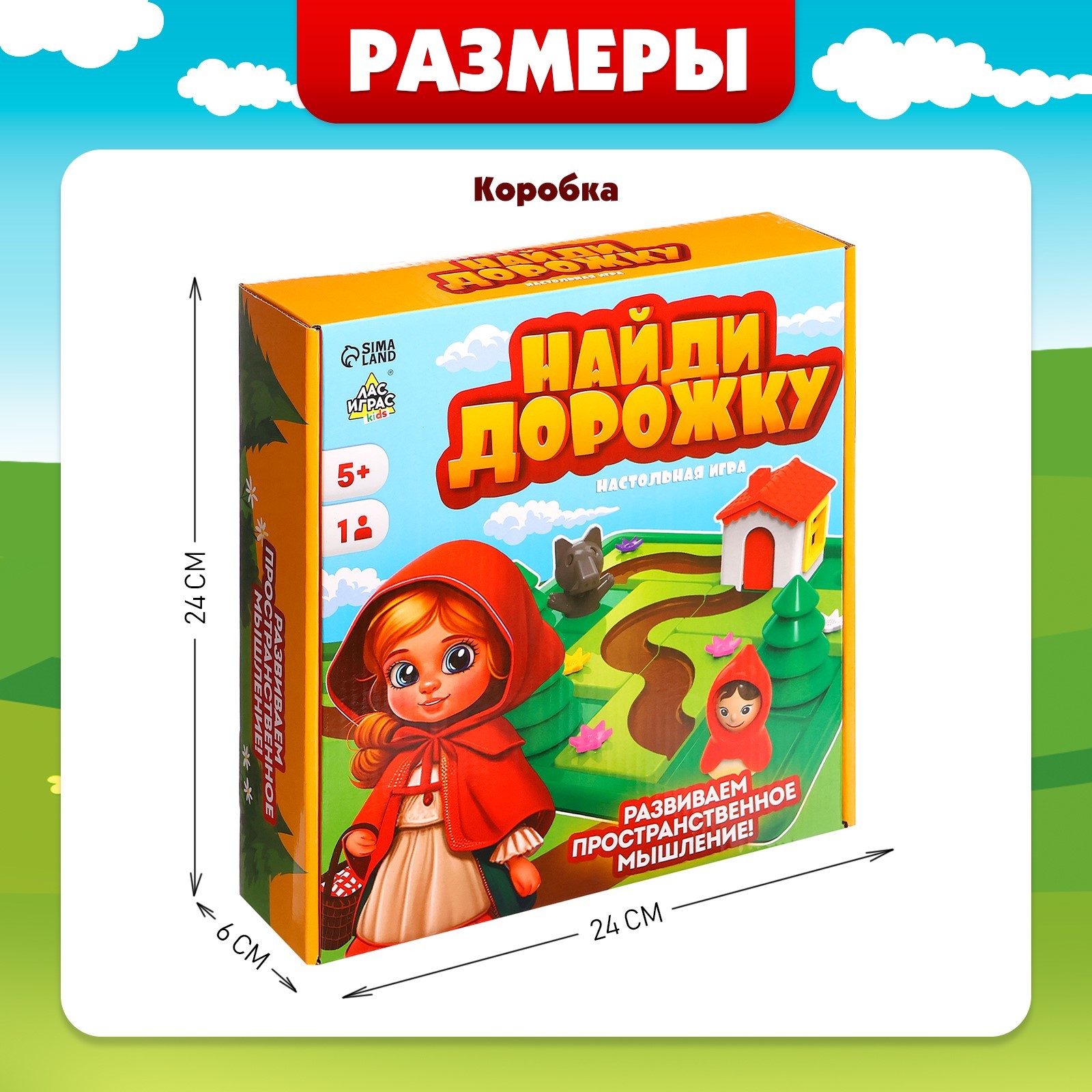 Настольная игра Лас Играс KIDS Найди дорожку - фото 10