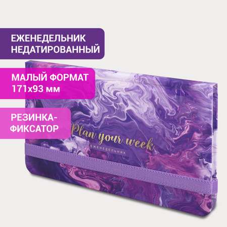 Ежедневник Brauberg