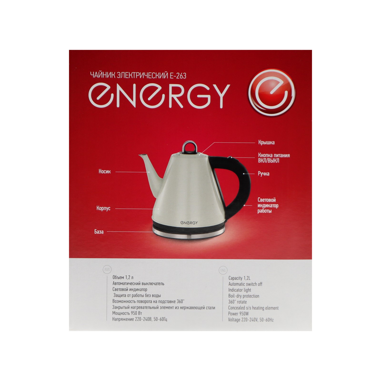 Чайник Energy электрический E-263 металл 1.2 л 950 Вт бежевый - фото 10