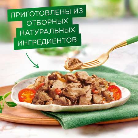 Корм для кошек Гурмэ Натуральные рецепты томленый ягненок с томатом 85г