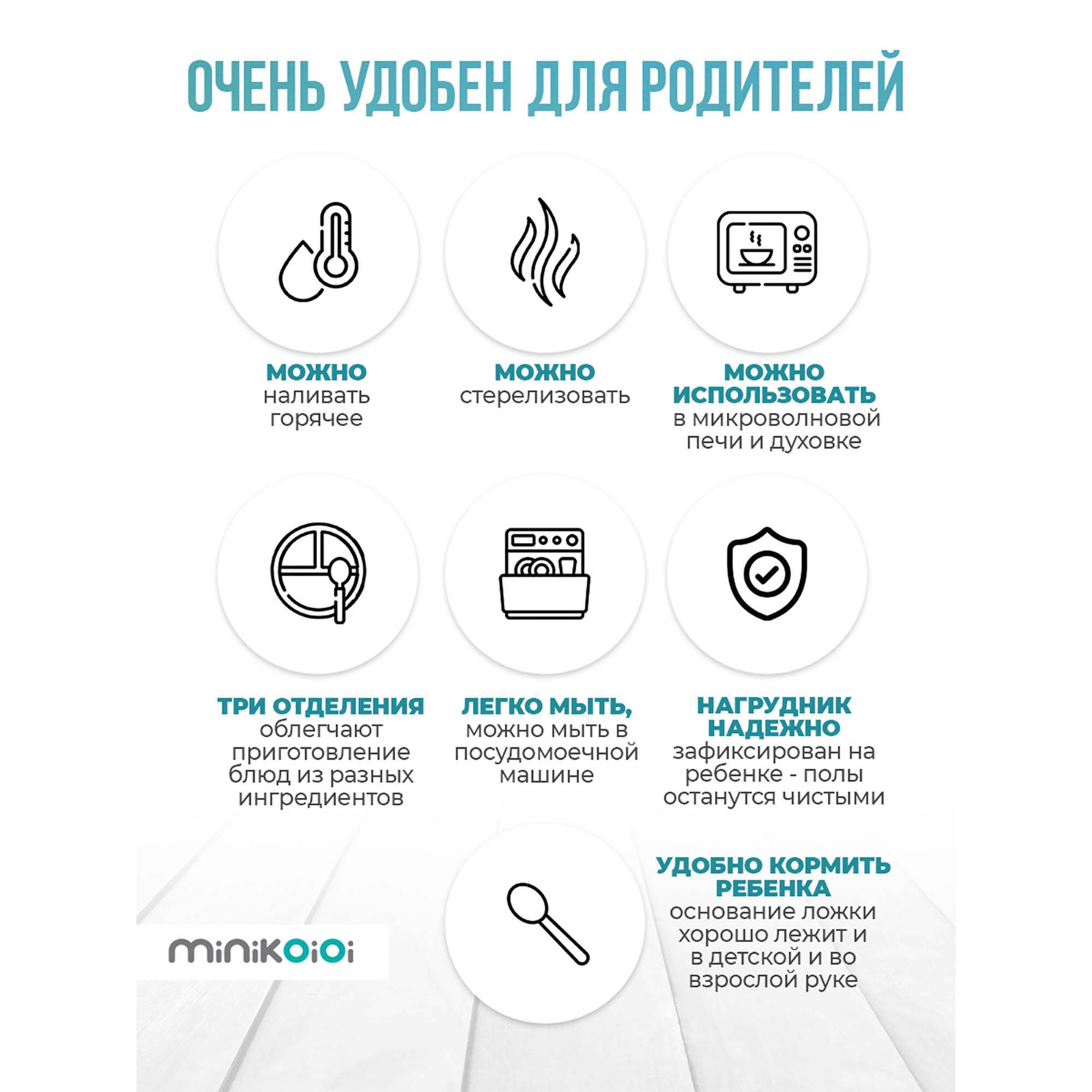 Набор посуды MinikOiOi 3 шт. в ассортименте - фото 6
