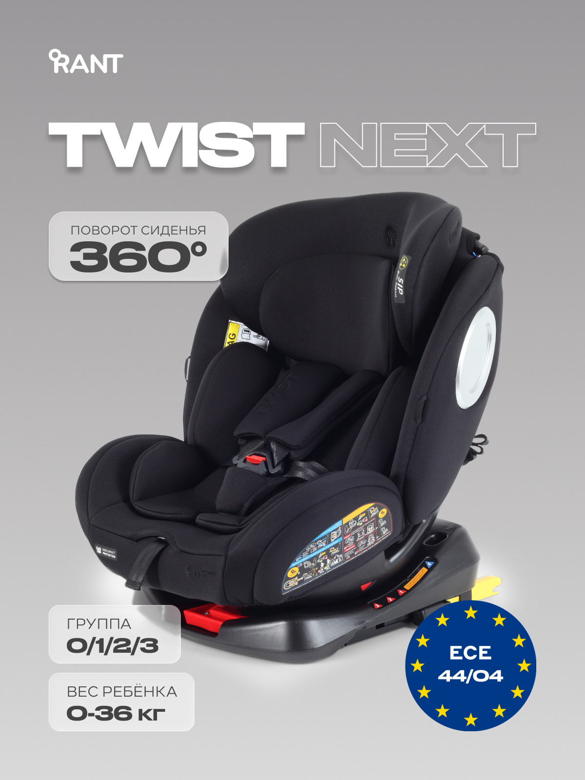 Автокресло Rant Basic Twist Isofix 0+/1/2/3 (0-36 кг) черный - фото 1