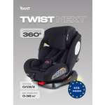 Автокресло Rant Basic Twist Isofix 0+/1/2/3 (0-36 кг) черный