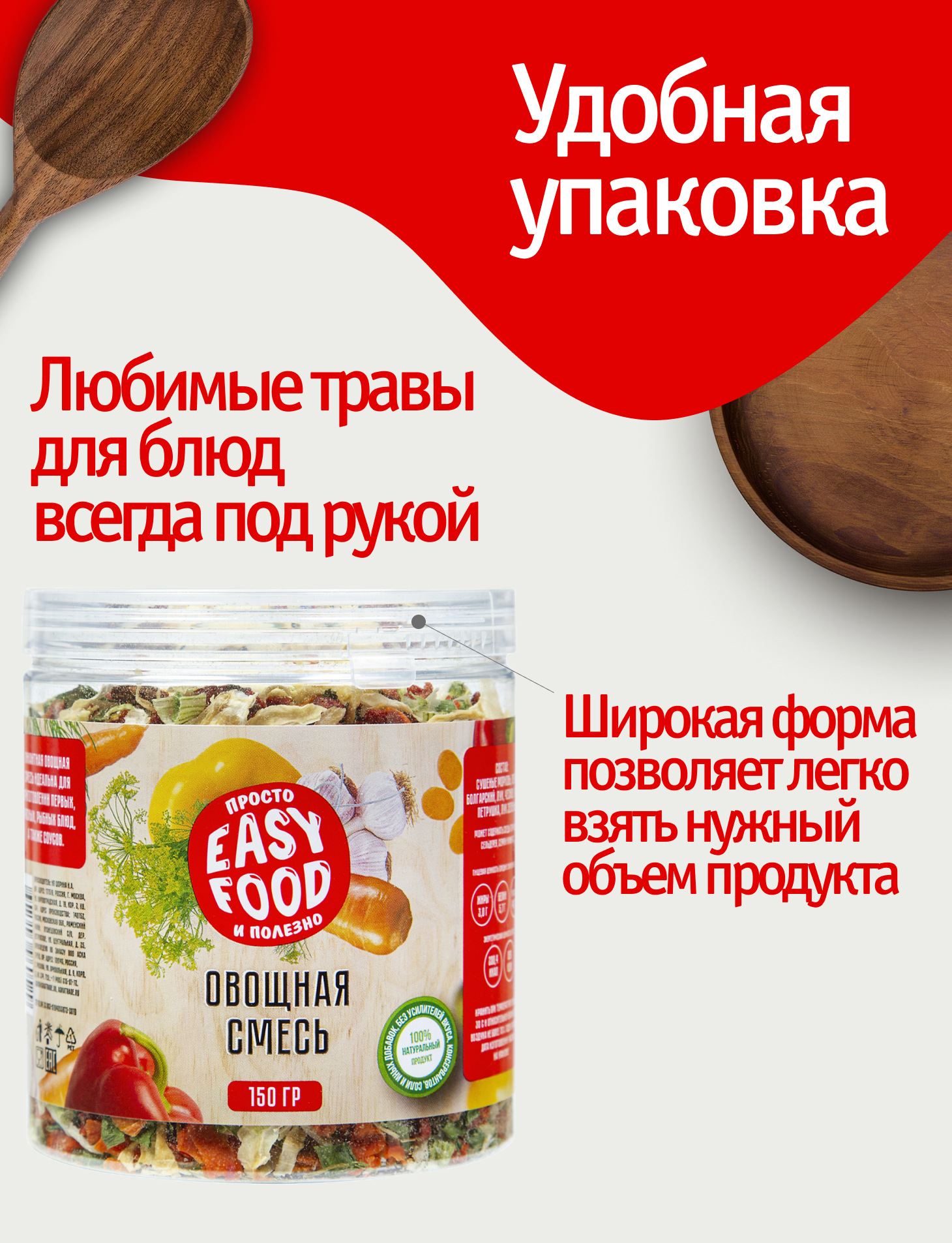 Специи EASY FOOD Приправа - фото 3