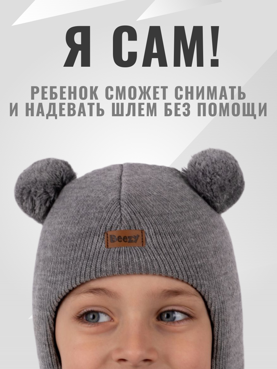 Шапка-шлем Beezy PB-1402/PB-52 - фото 5
