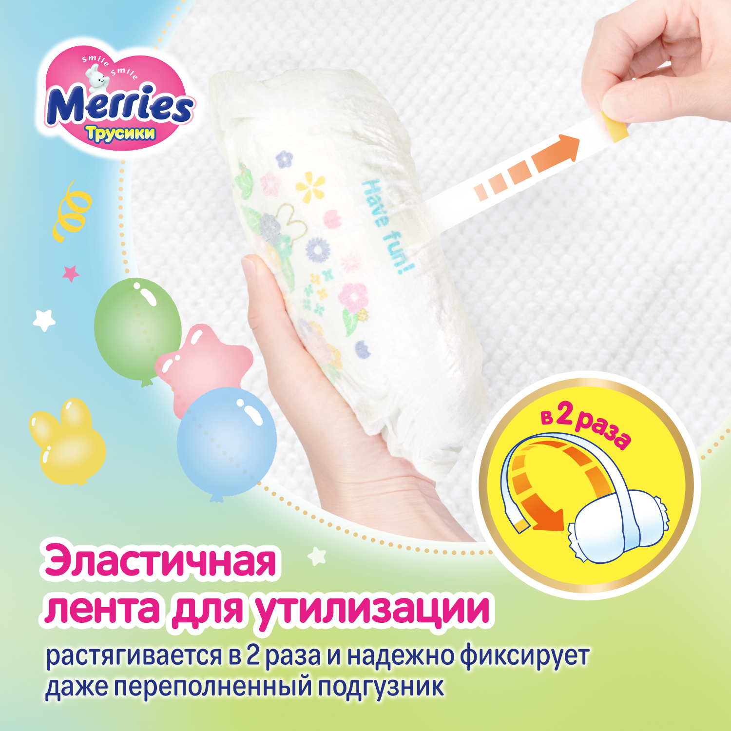 Трусики Merries XL (12-22 кг) 50 шт. - фото 8