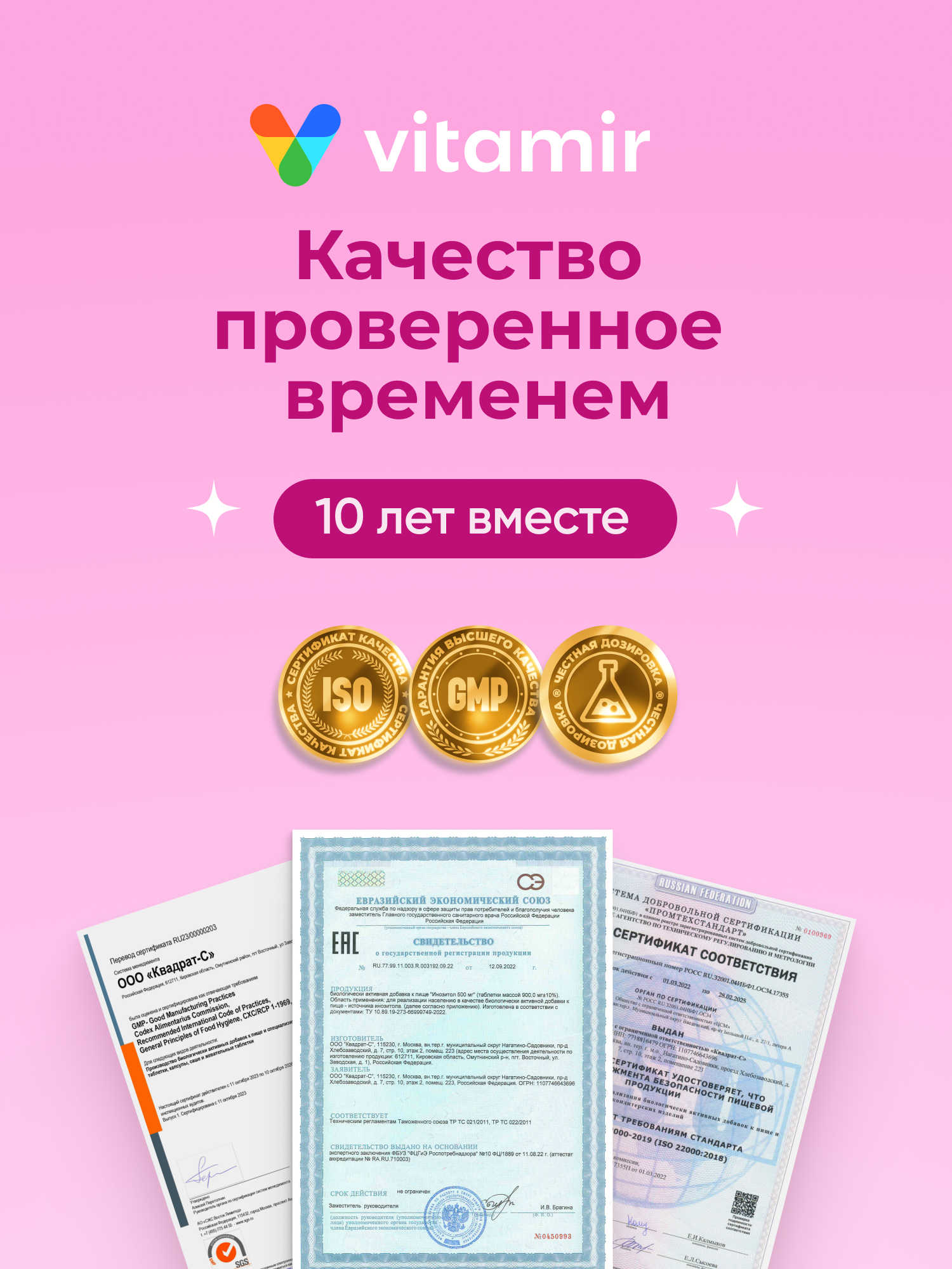 Витамины для женского здоровья VITAMIR Инозитол 500 мг, 120 таблеток - фото 15