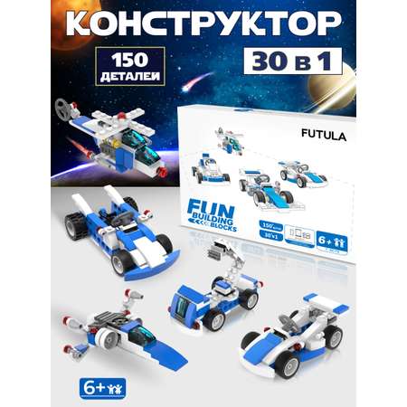 Конструктор FUTULA Fun Building Blocks блочный