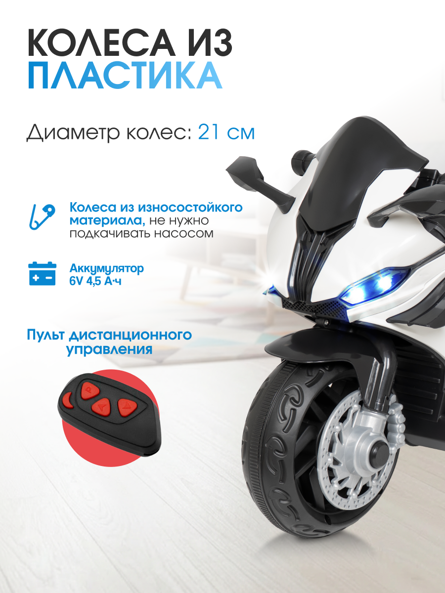 Электромотоцикл Farfello TR675 С пультом ДУ - фото 4