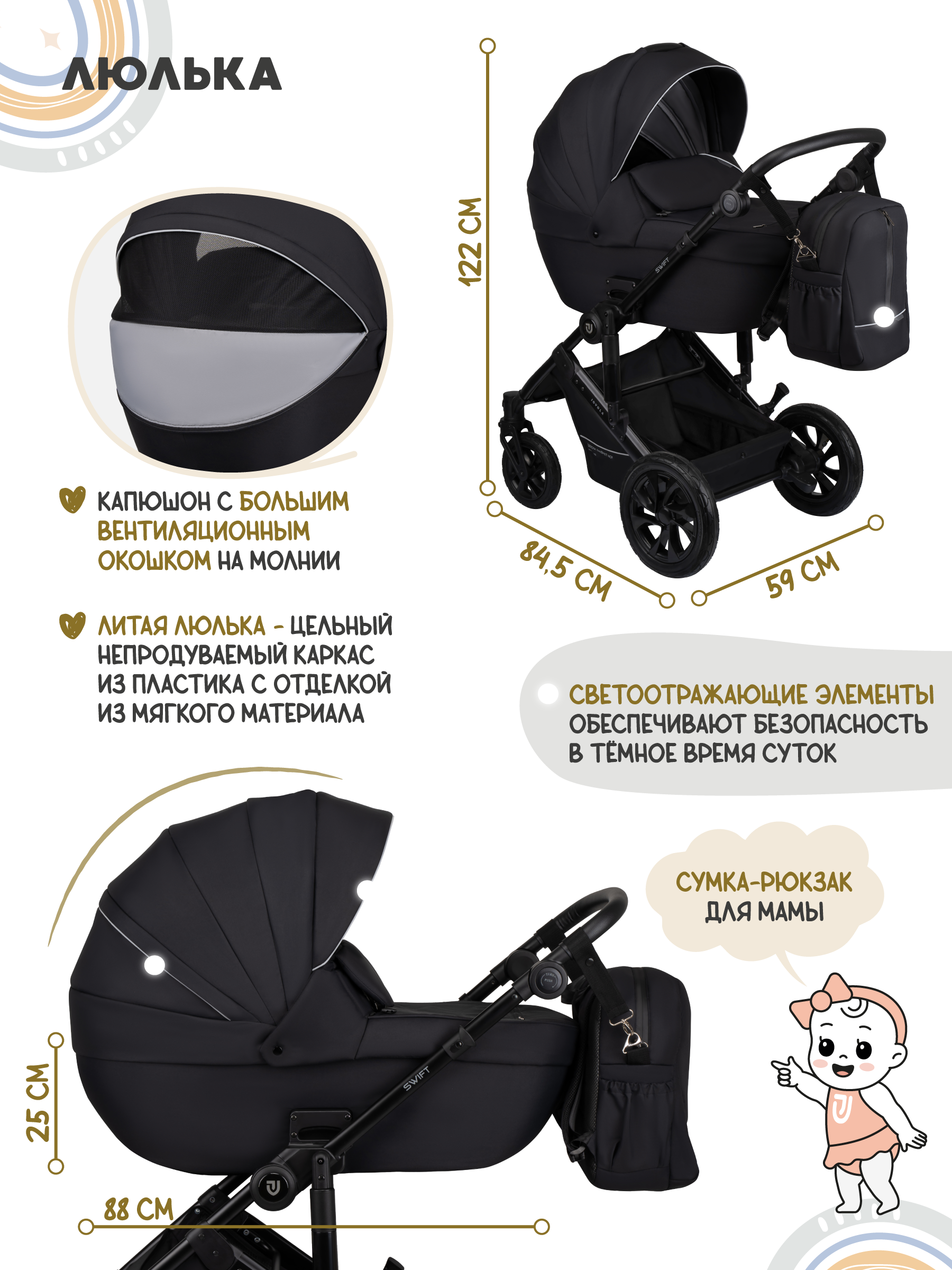 Коляска 3в1 JOVOLA Swift Plus черный - фото 3