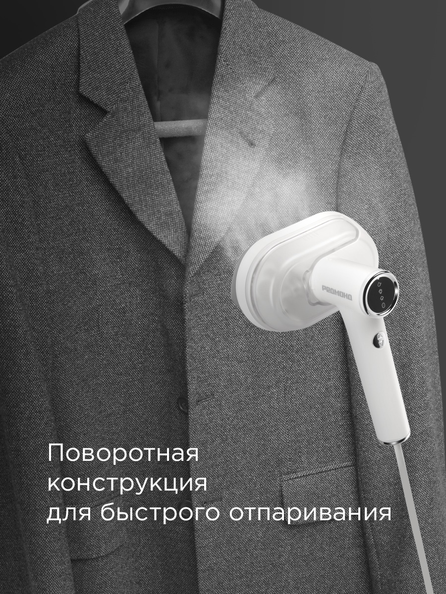 Отпариватель ручной REDMOND SH1638 - фото 4