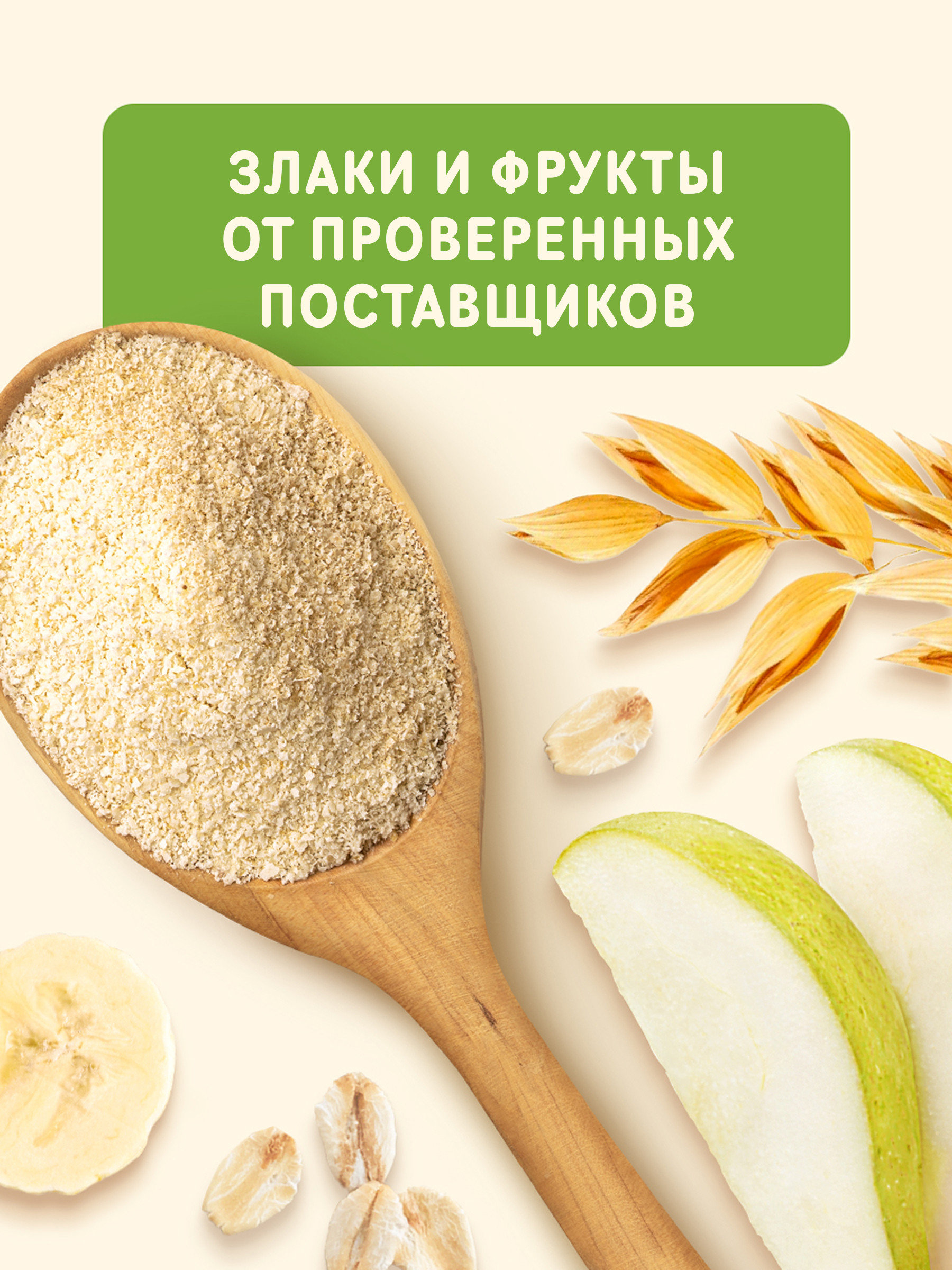 Каша молочная Nestle Овсяная груша банан 200г - фото 7