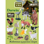 Игровой набор DARWIN Животные из сказок 14 шт