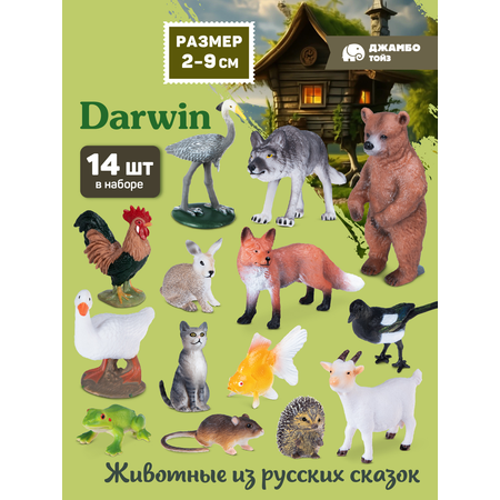 Игровой набор DARWIN Животные из сказок 14 шт