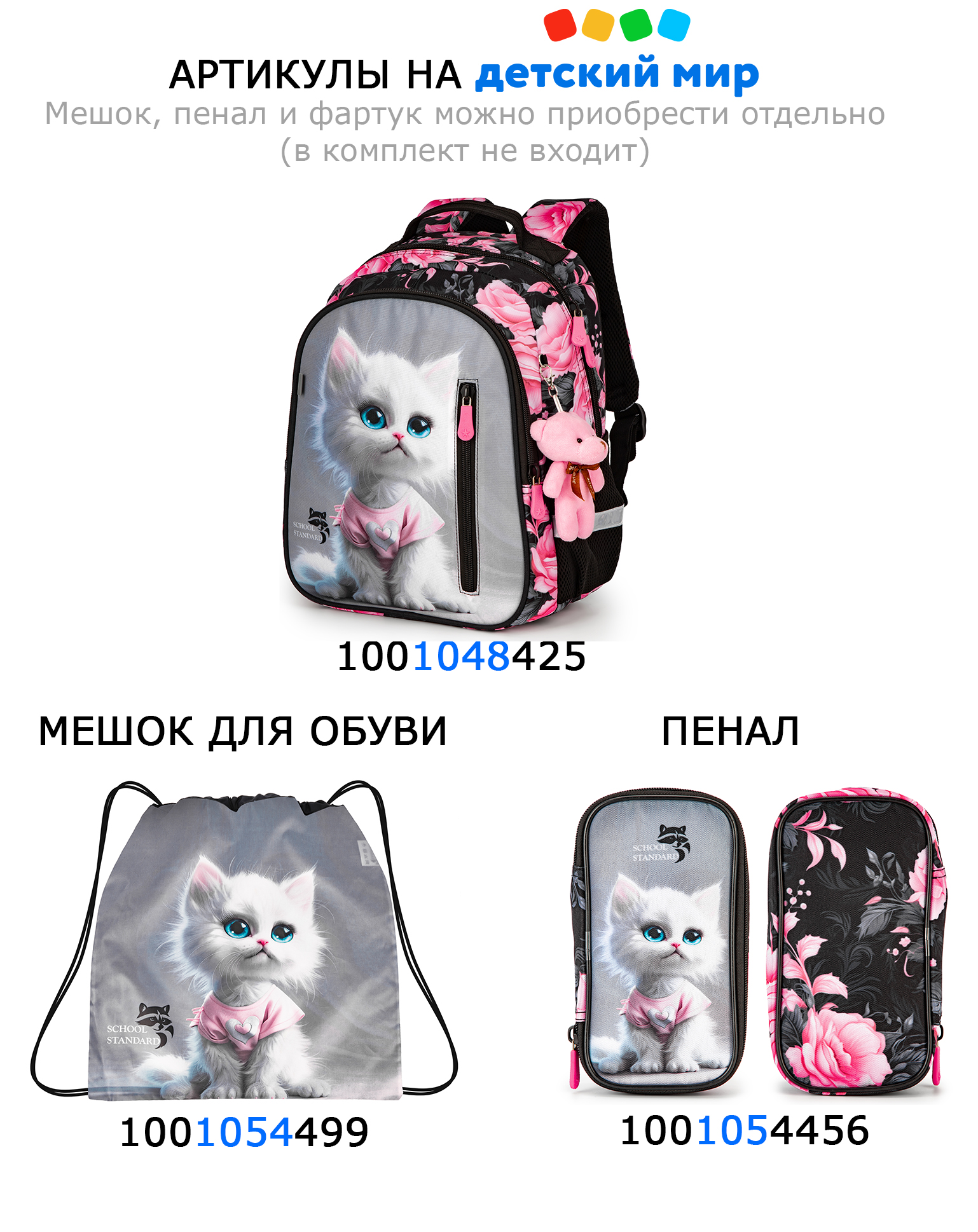 Мешок для обуви School Standard - фото 2