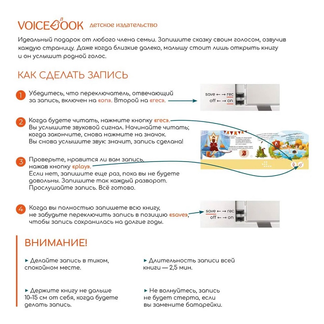 Книга-диктофон VoiceBook Кот в сапогах 11002 - фото 10