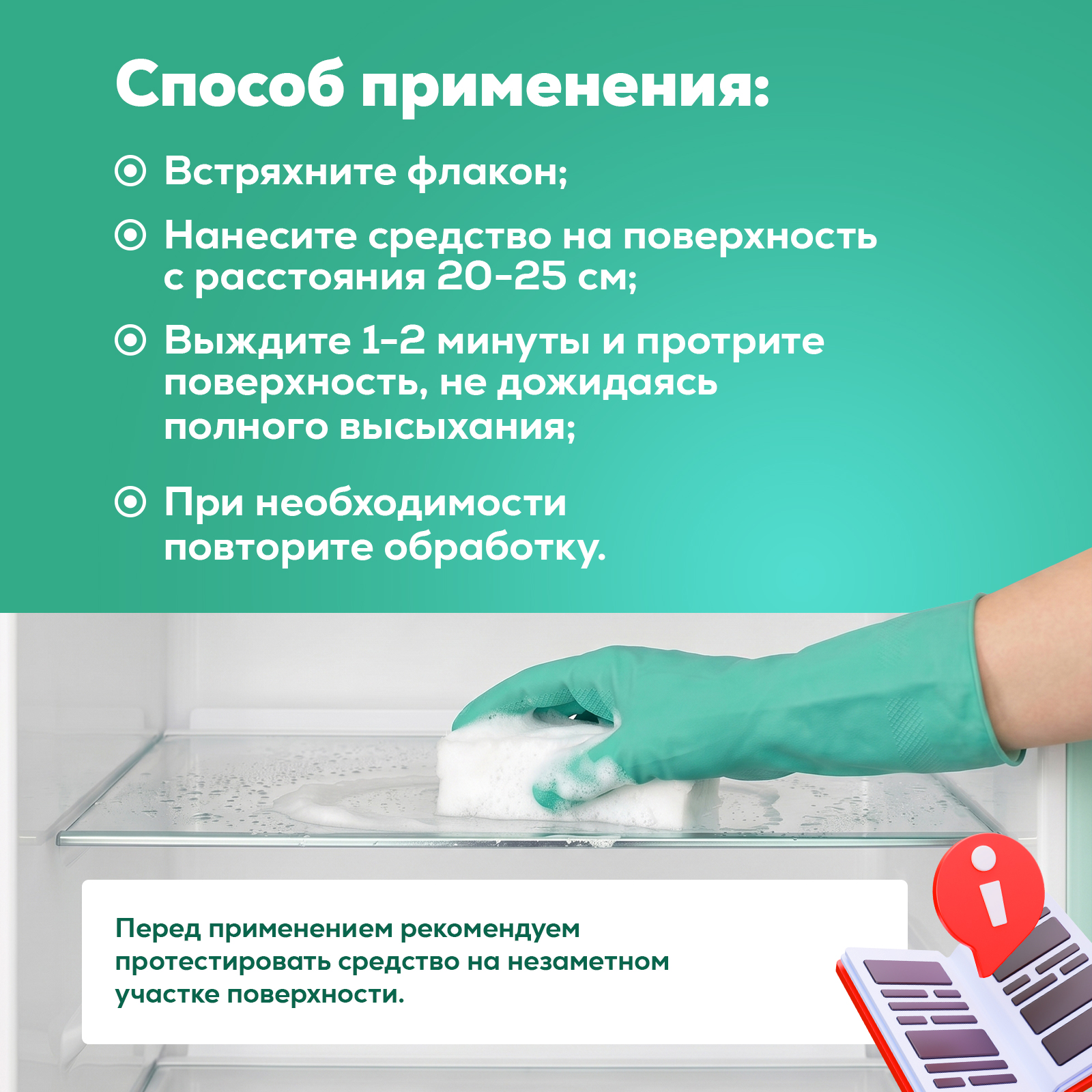 Чистящее средство Режим Чистоты 500 мл 560 г 1 шт. 1 упак. - фото 6
