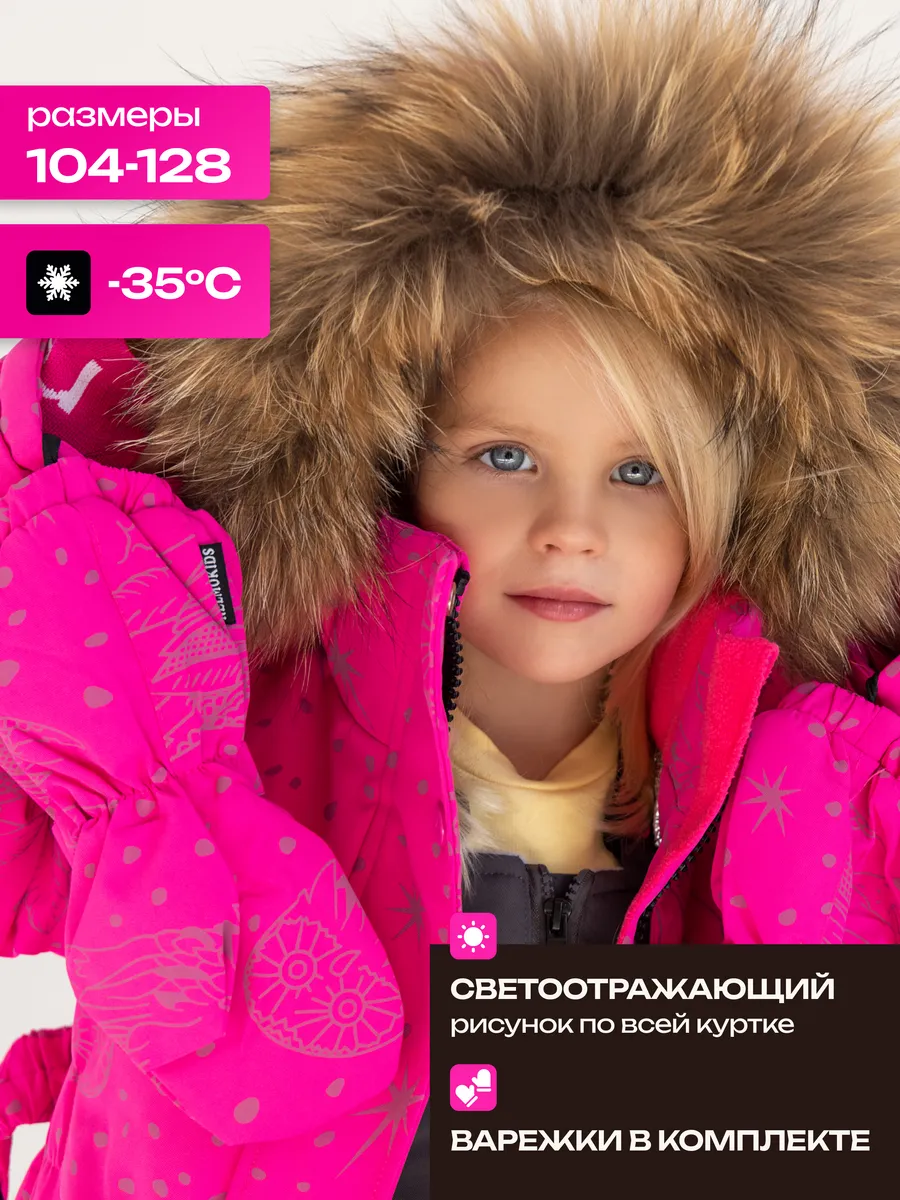 Куртка и полукомбинезон EDO Collection 506096280 - фото 8