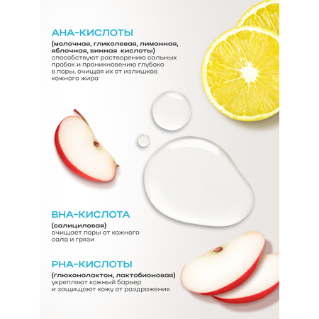 Пилинг NAME SKIN CARE