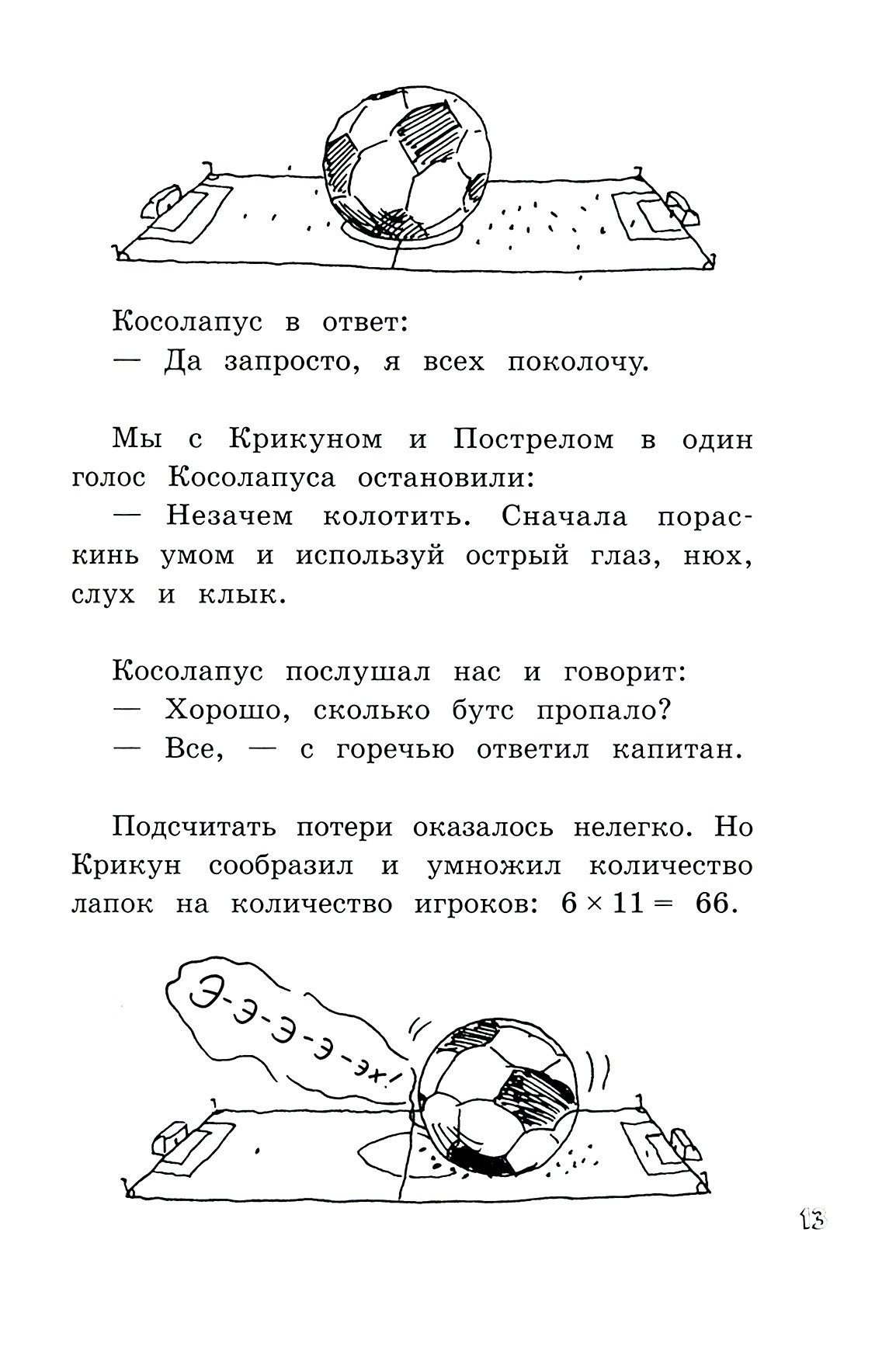 Книга Лабиринт Малютка Волк - лесной сыщик - фото 3