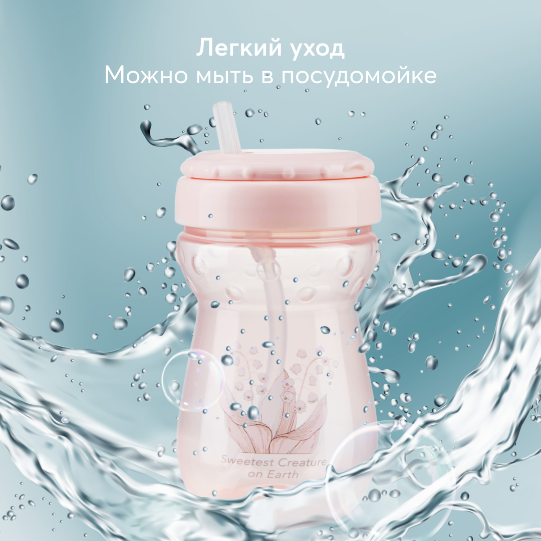 Поильник Happy Baby 360 мл - фото 5