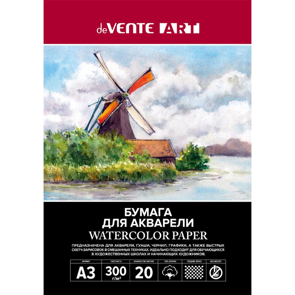Альбом deVENTE А3 20 лист. - фото 1