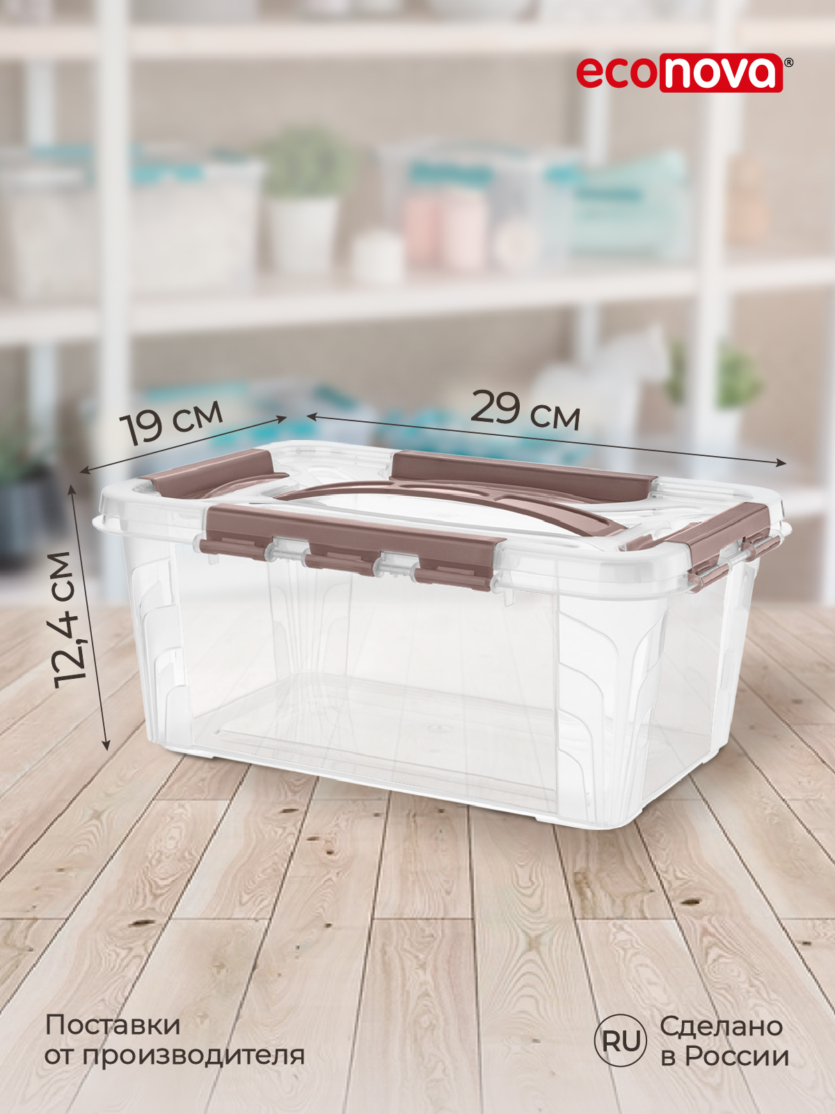 Ящик для хранения Econova универсальный с замками и ручкой Grand Box 4200 мл коричневый - фото 2